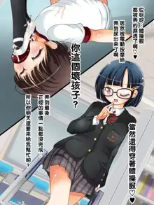 Senpai Joshi no AshiFeti Shidou Houkago Ashikoki Denki Anma, 中文