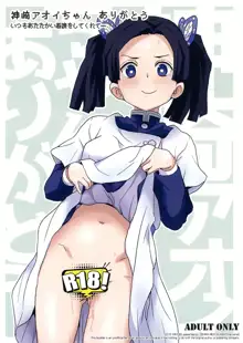 Kanzaki Aoi-chan Arigatou Itsumo Atatakai Kango o Shite Kurete..., Русский