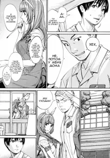 Chitose Ch. 4, Русский