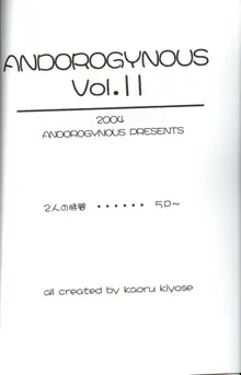 Andorogynous Vol. 11, English