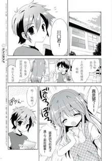 Hina-chan to Ofuroya-san, 中文