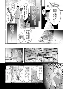 一滴残らず、注いでやる～激熱上司と満たされSEX 第1-4話, 日本語