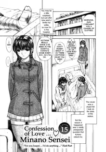 Tonari no Minano Sensei | My neighboring teacher MINANO Vol. 2, English