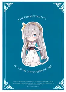 Fate Characteristic 6, 日本語