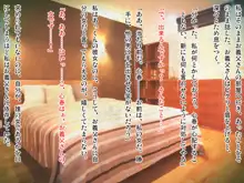 ケダモノ（家族）たちの住む家で～大嫌いな最低家族と彼女との寝取られ同居生活～ 後編, 日本語