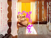 ケダモノ（家族）たちの住む家で～大嫌いな最低家族と彼女との寝取られ同居生活～ 後編, 日本語