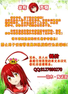 Hekinai Chousa, 中文