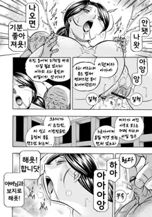 Reijou Maiko ~Kyuuka no Hien~ Ch. 4 | 열락영애 마이코 ~유서 깊은 가문의 비밀 잔치~ 4화, 한국어