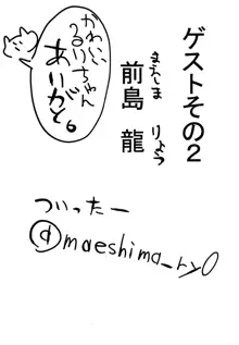 にたものどおし4 兄妹、ラブホへ行く。, 日本語