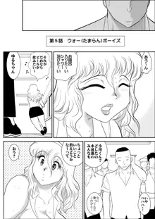 桃色学園ゆる先生2, 日本語