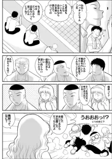 桃色学園ゆる先生2, 日本語