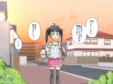 生意気な妹をオナホにしちゃいました!!, 日本語