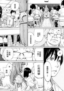 Chitose Ch. 4, 中文