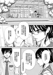 Chitose Ch. 4, 中文