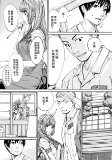 Chitose Ch. 4, 中文