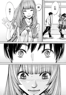 Chitose Ch. 4, 中文