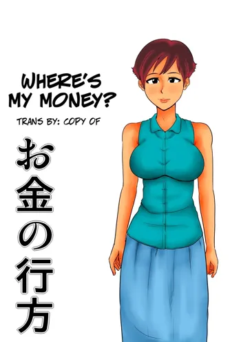 Okane no Yukue | Where's My Money?, English