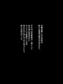 新しい性教育、はじめました。, 日本語