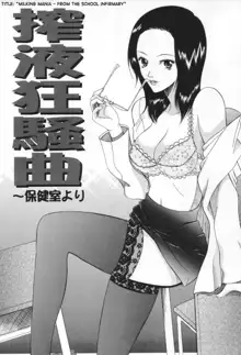 Chijo ga Koi shicha dame desu ka - May not "Miss Pervert" fall in love?, English