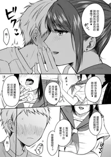 #Uraaka Onee-san to Icha Love Seitsuushiki ~Shota no Zetsurin Piston ni Shiofuki Zecchou~, 中文