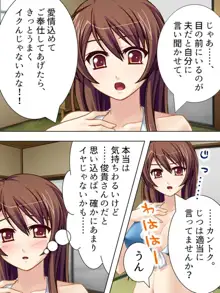 【新装版】若奥様はAV女優 ～ビーチで水着でエロ修行!?～ 第1巻, 日本語