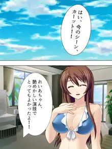 【新装版】若奥様はAV女優 ～ビーチで水着でエロ修行!?～ 第1巻, 日本語