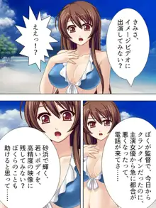 【新装版】若奥様はAV女優 ～ビーチで水着でエロ修行!?～ 第1巻, 日本語