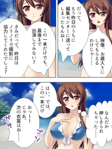 【新装版】若奥様はAV女優 ～ビーチで水着でエロ修行!?～ 第1巻, 日本語