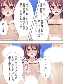 【新装版】若奥様はAV女優 ～ビーチで水着でエロ修行!?～ 第1巻, 日本語