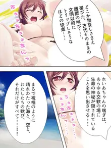 【新装版】若奥様はAV女優 ～ビーチで水着でエロ修行!?～ 第1巻, 日本語