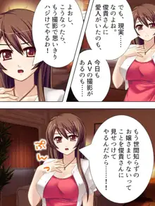 【新装版】若奥様はAV女優 ～ビーチで水着でエロ修行!?～ 第1巻, 日本語