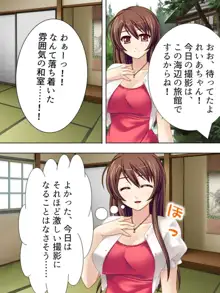 【新装版】若奥様はAV女優 ～ビーチで水着でエロ修行!?～ 第1巻, 日本語