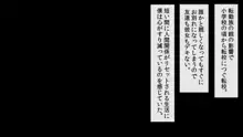 少女は保健室で身体を売る, 日本語