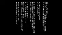 少女は保健室で身体を売る, 日本語