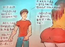 【赤裸的母亲】【1】, 中文