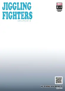 JIGGLING FIGHTERS, 日本語