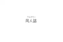 春どぴゅっ ～花びら満開排卵日女子たち～, 日本語