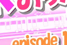 春どぴゅっ ～花びら満開排卵日女子たち～, 日本語