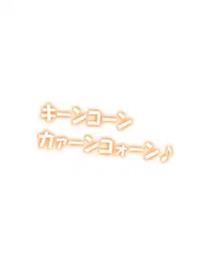 春どぴゅっ ～花びら満開排卵日女子たち～, 日本語