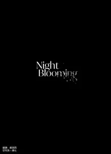 Night Blooming, 中文