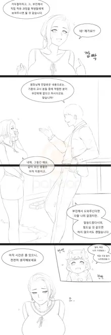 목장전설, 한국어