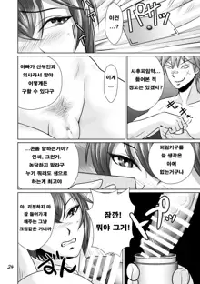 Netorare Osananajimi Haruka-chan Kiki Ippatsu!! | 네토라레 소꿉친구 하루카짱 위기일발!!, 한국어