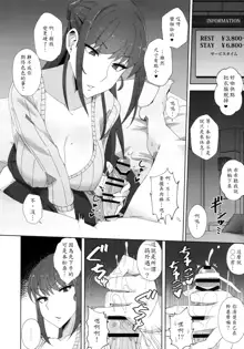 Shitsuyou ni Ima no Kanojo to Wakare Saseyou to Shite Kuru Senpai (28) | 糾纏不休讓我和現在的女朋友分手的前輩, 中文