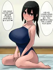 Omase na Kajitsu Kinjo no Loli Bakunyuukko to Love Love Ecchi | 조숙한 과실 이웃 로리거유녀랑 러브러브섹스, 한국어