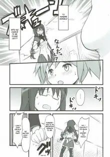 Homuhomu Jikan Teishichuu, English