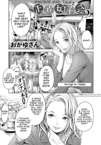 Shoujiki Joshikai 2 | Sincere Girl Talk 2, English