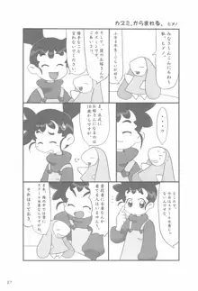 あなのはな, 日本語