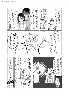 ぱじゃませっくす, 日本語