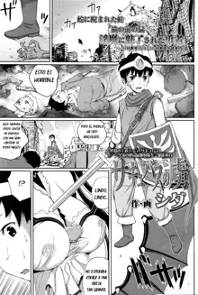 Succubus no Toriko, Español