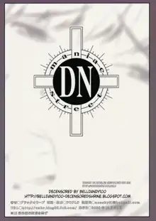 DN (decensored), Français